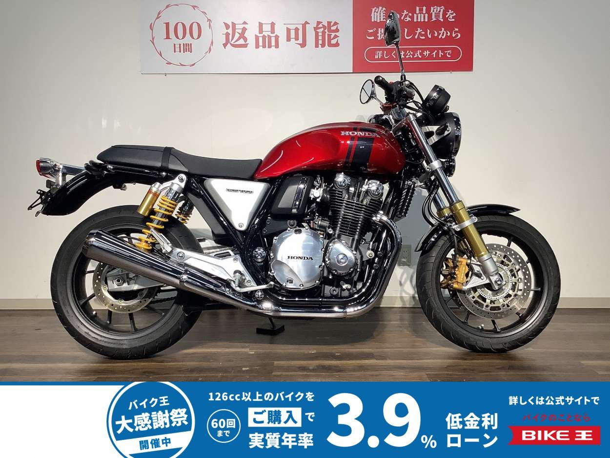 ＣＢ１１００ＲＳ　★２０１７モデル／USBポート／充電機能付スマホホルダー!