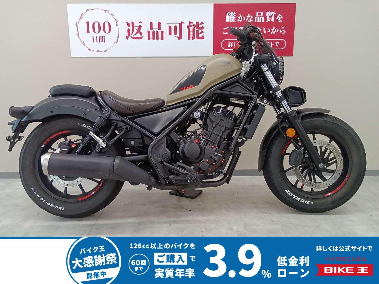 レブル２５０　ライトガーニッシュ！　スモークスクリーン！　各所ドレスアップパーツ!！!