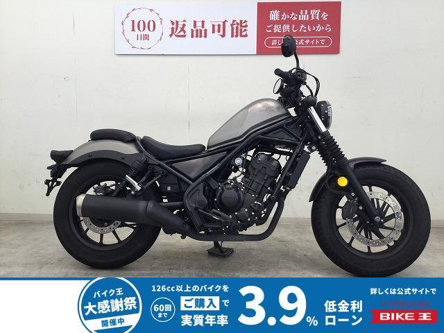 REBEL 250（レブル250）　2020年モデル／デイトナ製タコメーター・USB1ポート・シガーソケット装備／サイドバッグステー／カスタムステップ！!