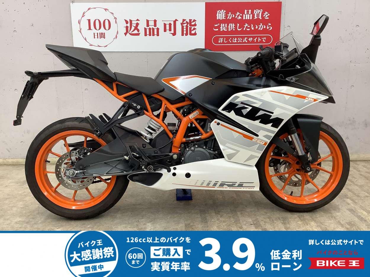 ＲＣ２５０　２０１５年モデル　フルノーマルベース！!