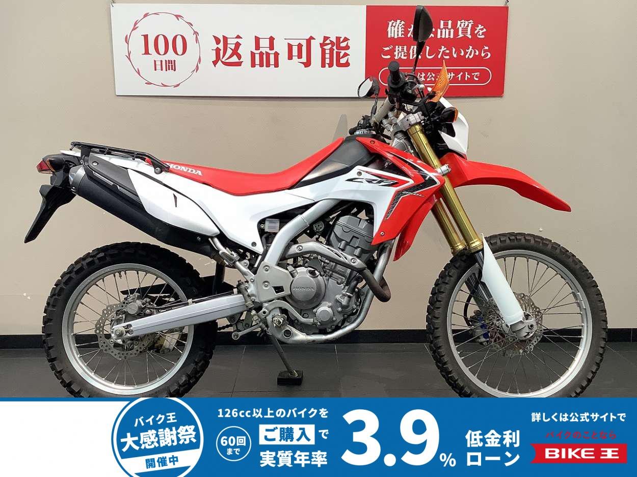 CRF250L！!