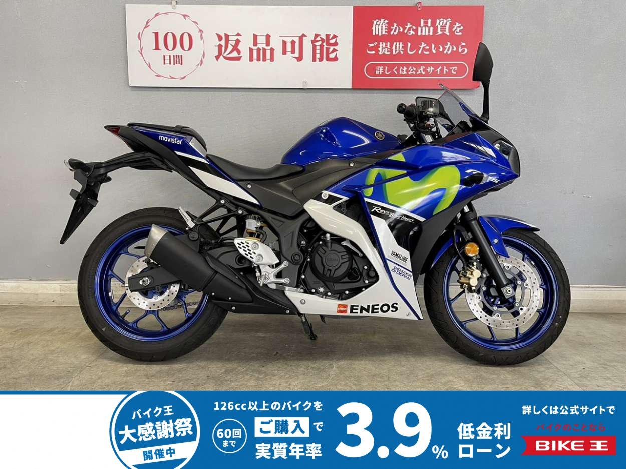 YZF-R25 Movistar Yamaha MotoGP Edition 毎日を楽しむ、スーパーバイク！限定カラー＆低走行な一台で街行く視線をひとり占め☆！!