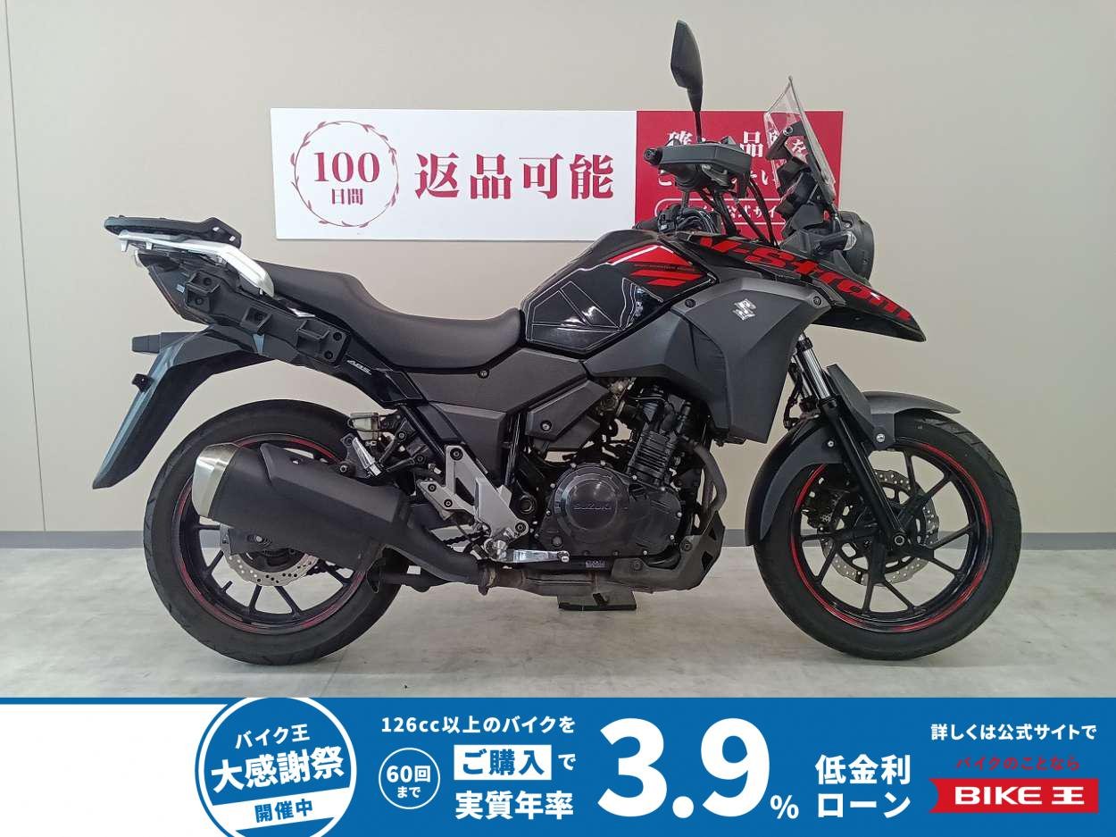 Ｖストローム２５０　グリップヒーター装備！　インジェクションモデル！　ＤＳ１１Ａモデル!