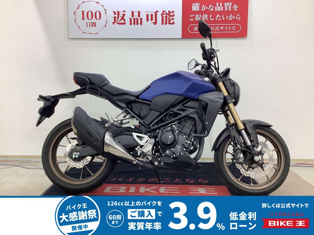 ＣＢ２５０Ｒ　ＵＳＢ２ポート装備！!