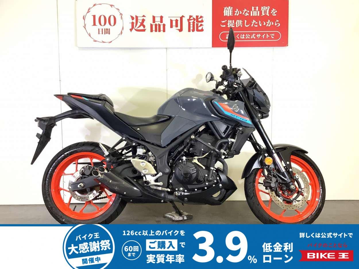 MT-03 ABS ［320cc］2021年モデル　プラナスサイレンサー　エンジンガード装備　スペアキーあり