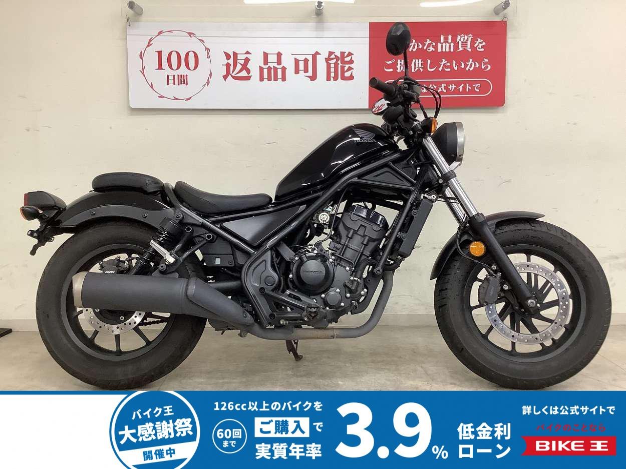 【残価据置　対象】レブル２５０　２０１９年モデル　ノーマル！!