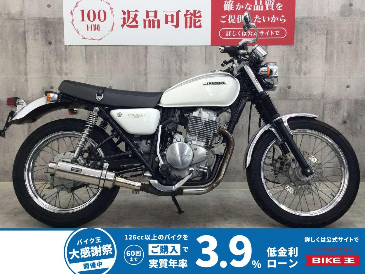 CB400SS【マフラー・ハンドル他カスタム☆】