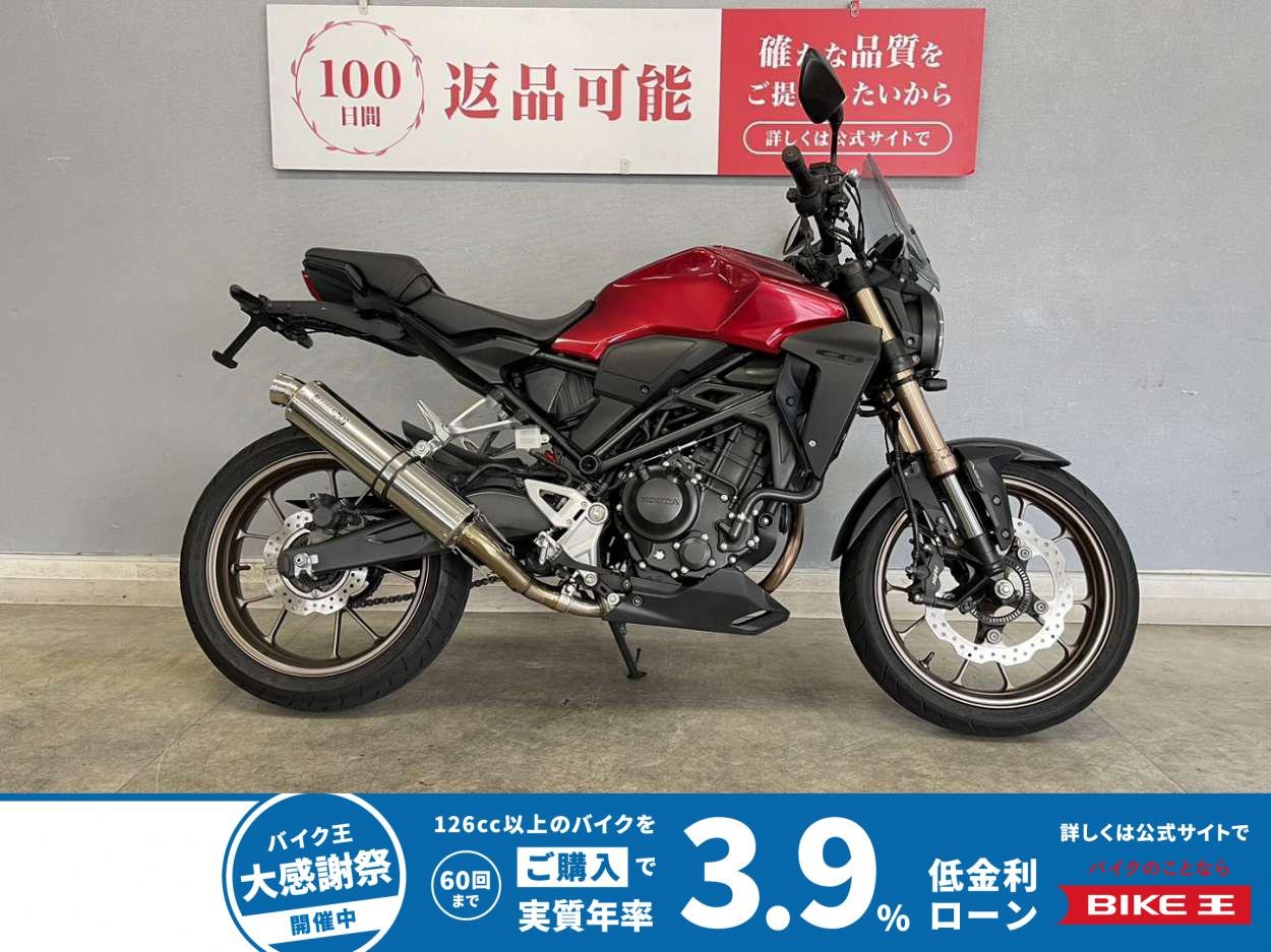 CB250RA 新世代CBの看板を背負うネオスポーツカフェ！人気カラーは初めてバイク乗られる方お勧めのドラレコ付きの一台です☆！!