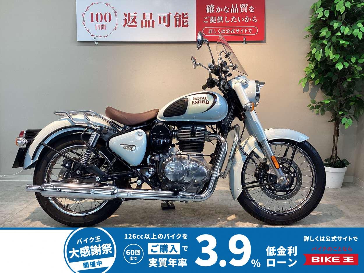 クラシック３５０　スクリーン　エンジンガード　ローシート　リアキャリア装備！!
