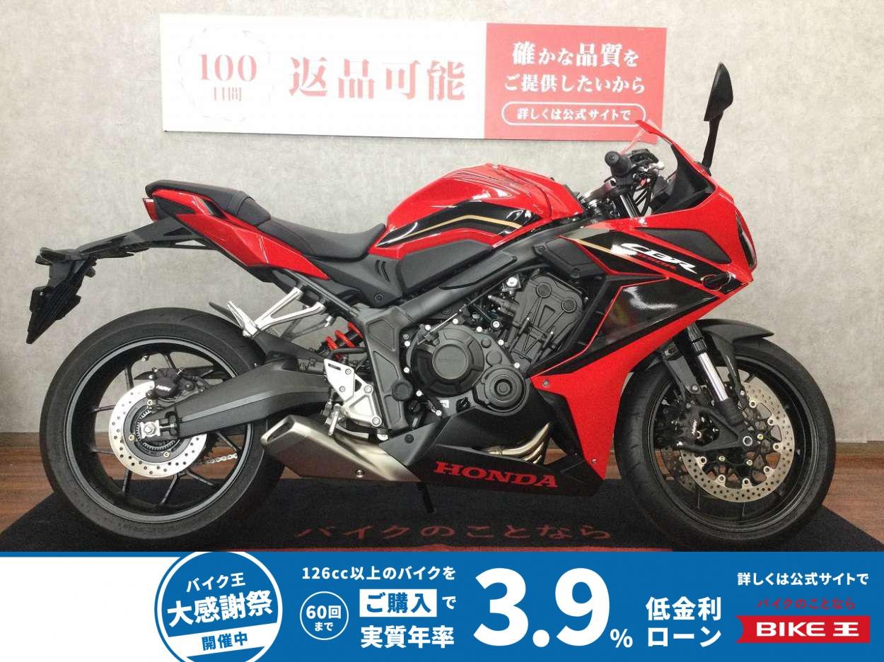 CBR650R【安心のフルノーマル☆】