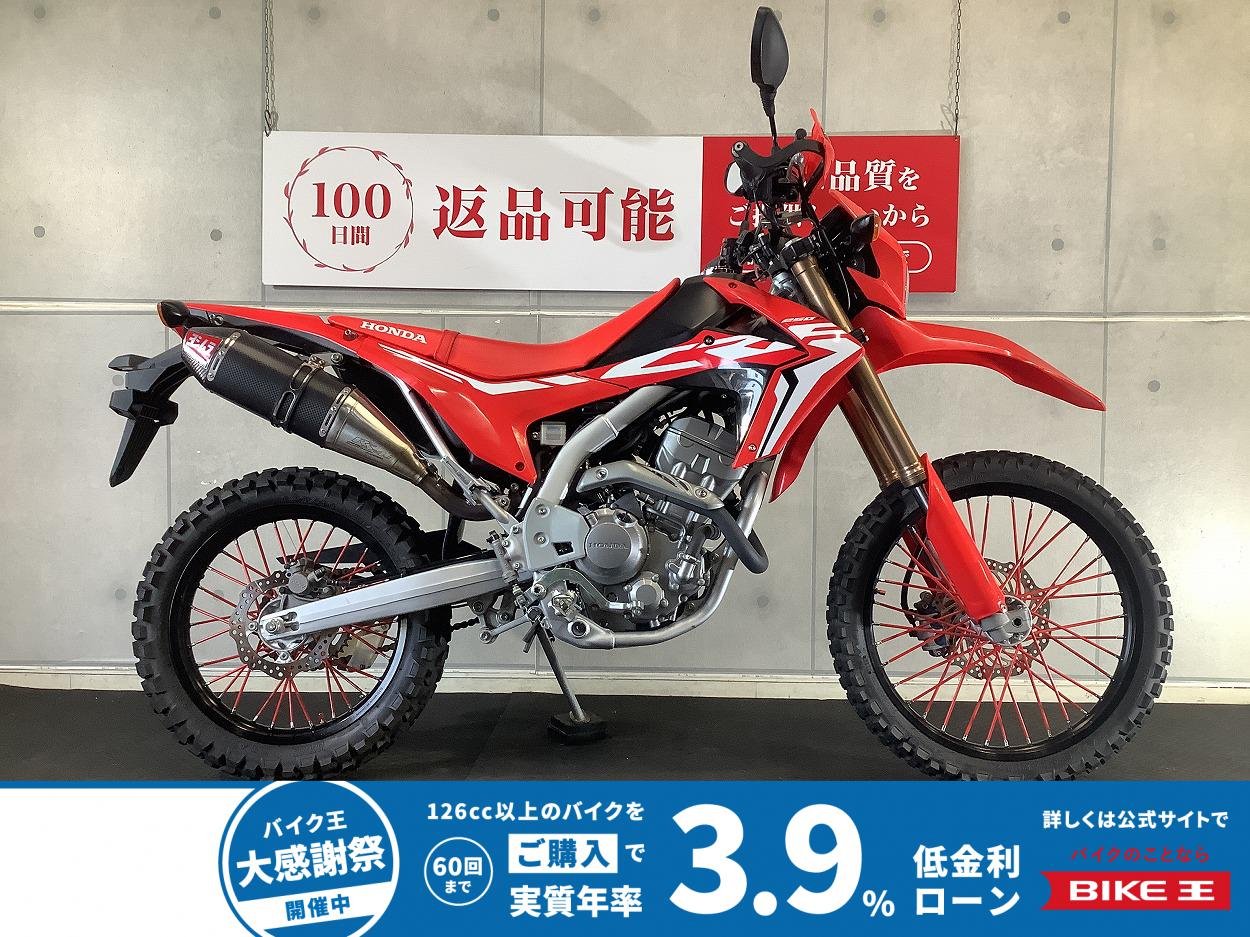 ＣＲＦ２５０Ｌ　ワンオーナー車　ヨシムラ製マフラーカスタム　グリップヒーター　マルチバー　ＵＳＢ付き　２０１９年モデル！!