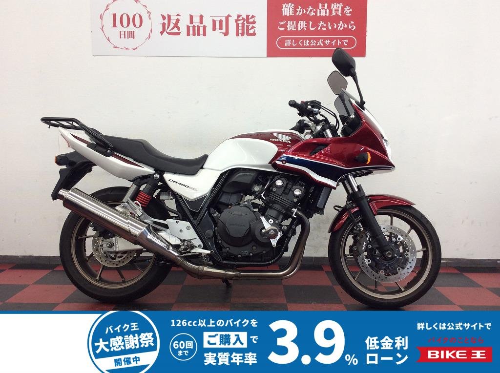 CB400 SUPER BOL D'OR HYPER VTEC Revo ABS　2018年モデル　リアキャリア装備！!