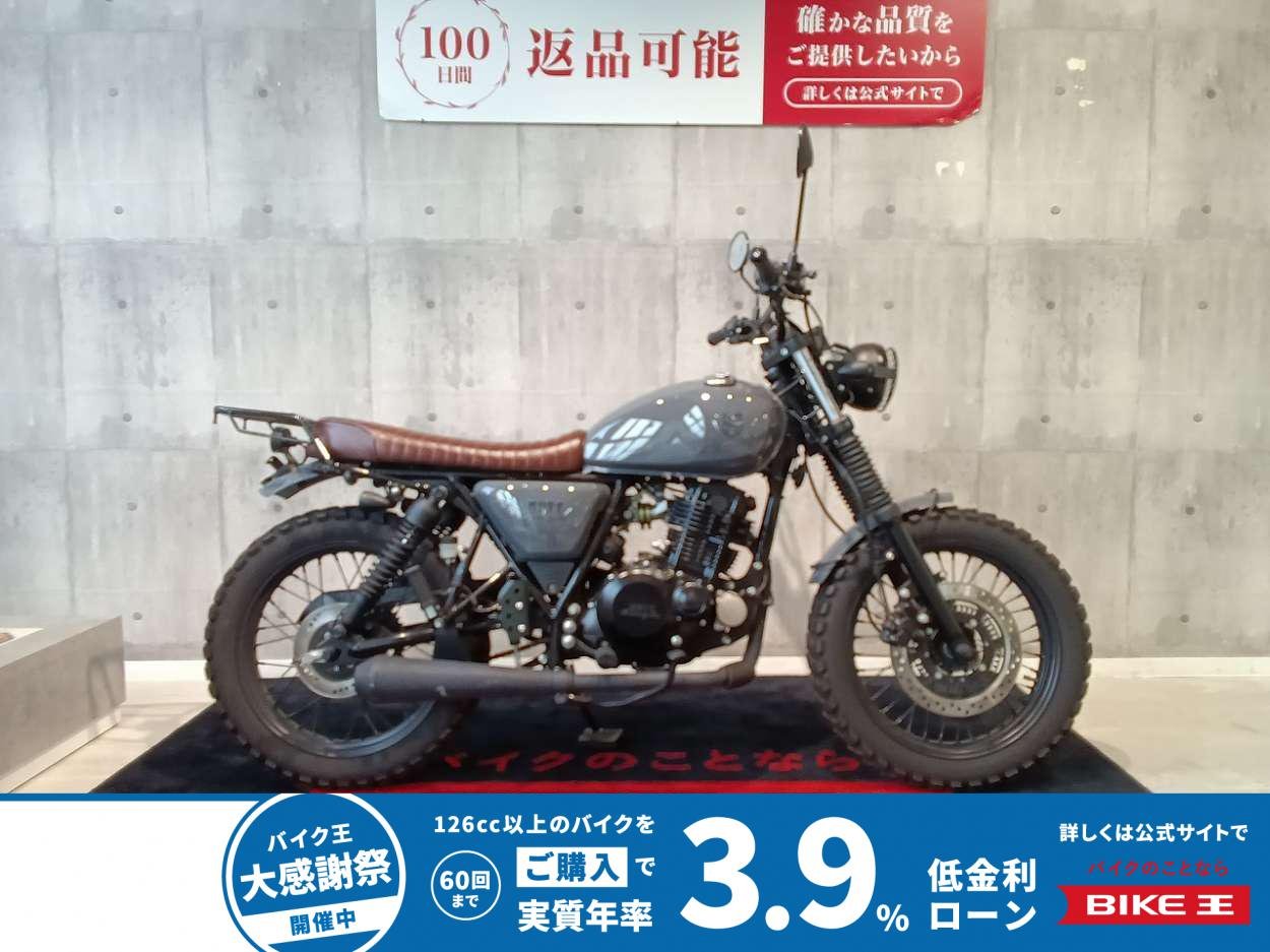 HILTS 250　シンプルで使いやすい、頼れる250cc！!