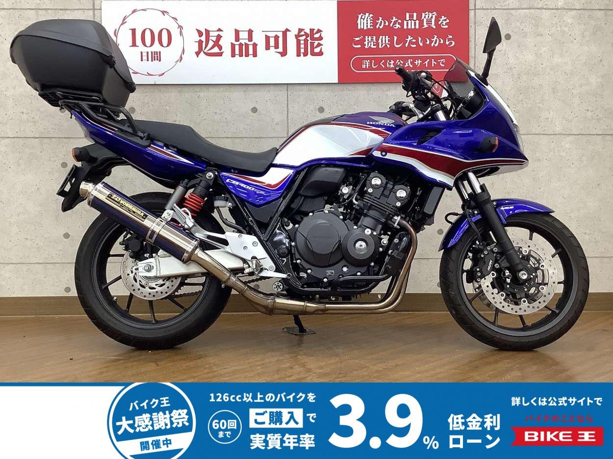 CB400 SUPER BOL D'OR HYPER VTEC Revo ABS E Package　2019年モデル　ヨシムラマフラー　エンジンガード　リアボックス　カスタム