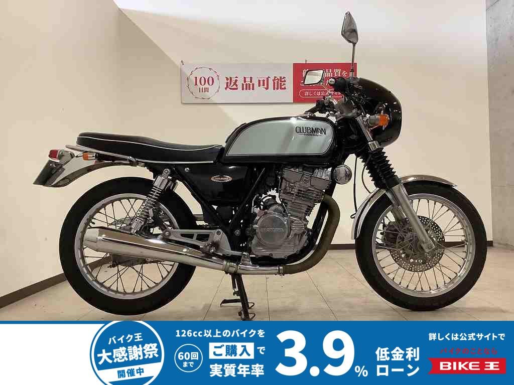 GB250 CLUBMAN　1988年モデル　ビキニカウル/ハンドル/シート！!