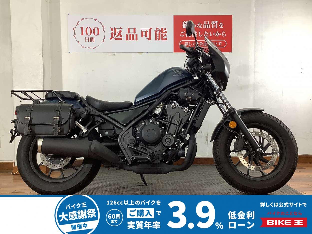 REBEL 500　2023年モデル　ビキニカウル　サイドバッグ　リアキャリア　サイドバッグステー！!