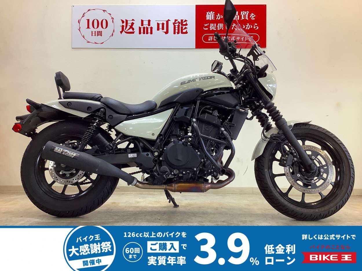 エリミネーター400SE【2026年モデル・エンジンガード・バックレスト】！!