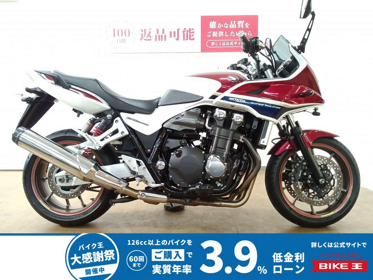 CB1300 SUPER BOL D'OR（スーパーボルドール）／ABS＆ETC1.0＆グリップヒーター標準装備／USB電源／エンジンガード装備！!
