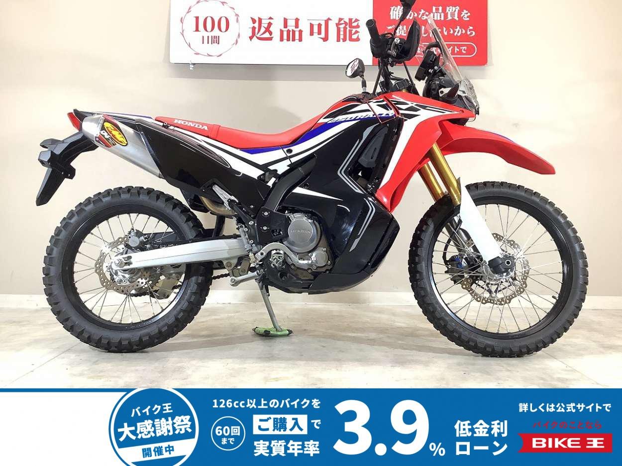 CRF250 RALLY Type LD　2017年モデル/純正キー1本！!