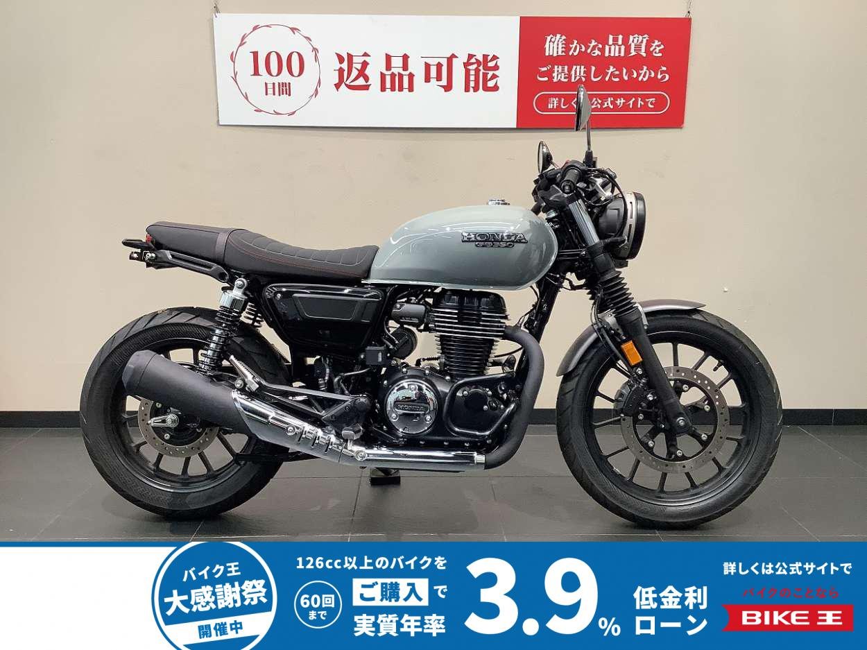  GB350S　スワローハンドル
