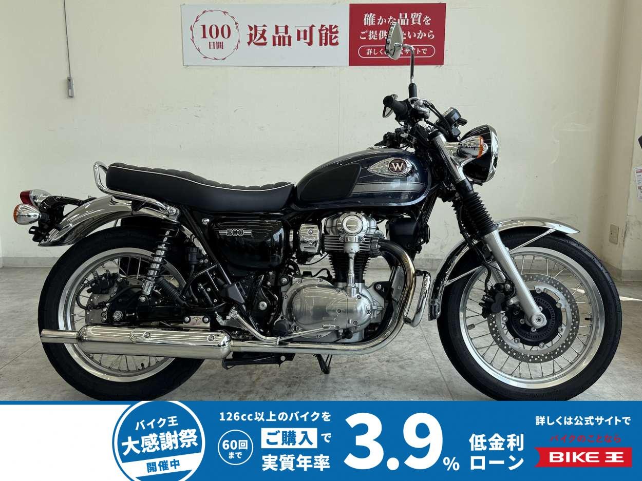 【9月限定価格】W800　2023年モデル/アールズギアサイレンサー/USB電源2口/エンジンガード/サイドバック！!