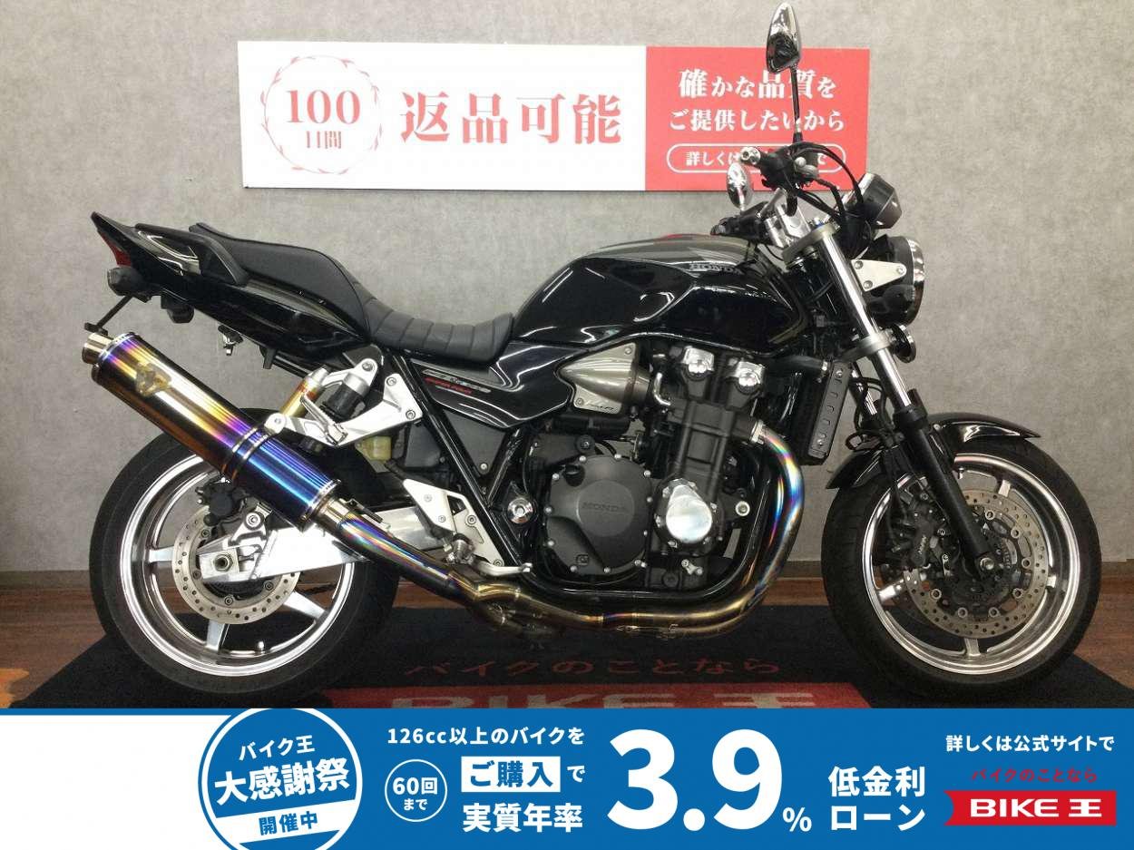  CB1300 SUPER FOUR【アールズギアフルエキ・フェンダーレス・ハンドルブレース・ハンドル・USB】！!