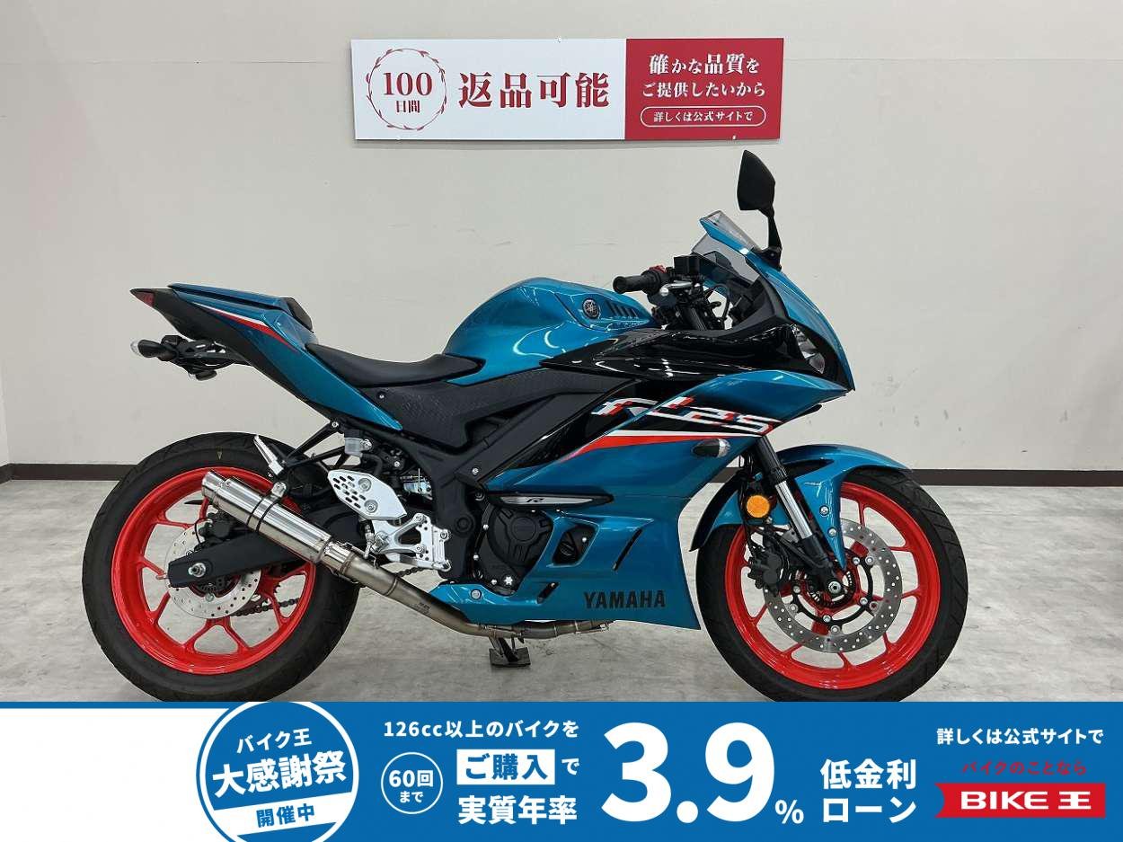 ＹＺＦ−Ｒ２５　フェンダーレス　Ｏne' Ｓ＆Mフルエキマフラー装備！!