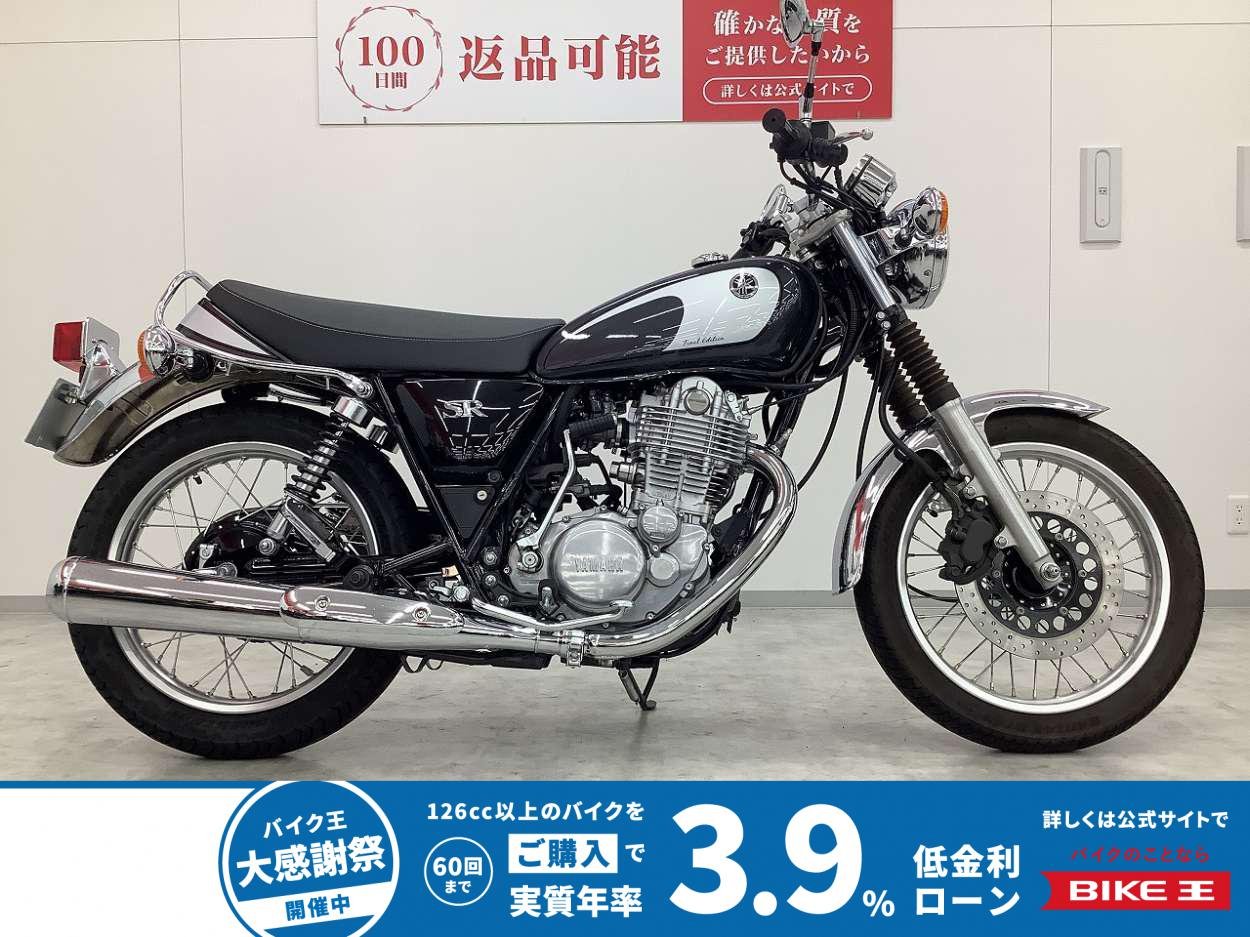 SR400 Final Edition　2021年モデル　ワンオーナー　フルノーマル