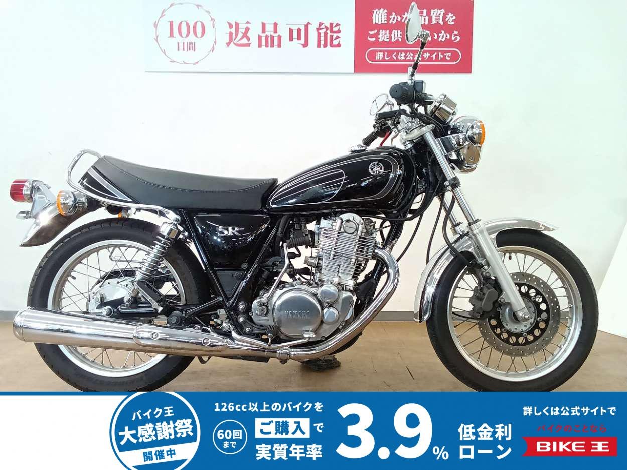 SR400／RH03J型／インジェクションモデル／USB電源装備！!