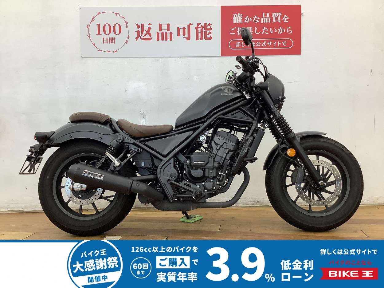 レブル２５０ Ｅ−クラッチ　★☆モリワキサイレンサー　エンジンガード　サイドバッグ装備☆★！!