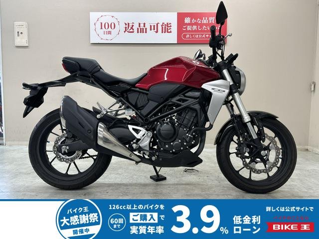ＣＢ２５０Ｒ　２０１８年モデル　フルノーマル車両