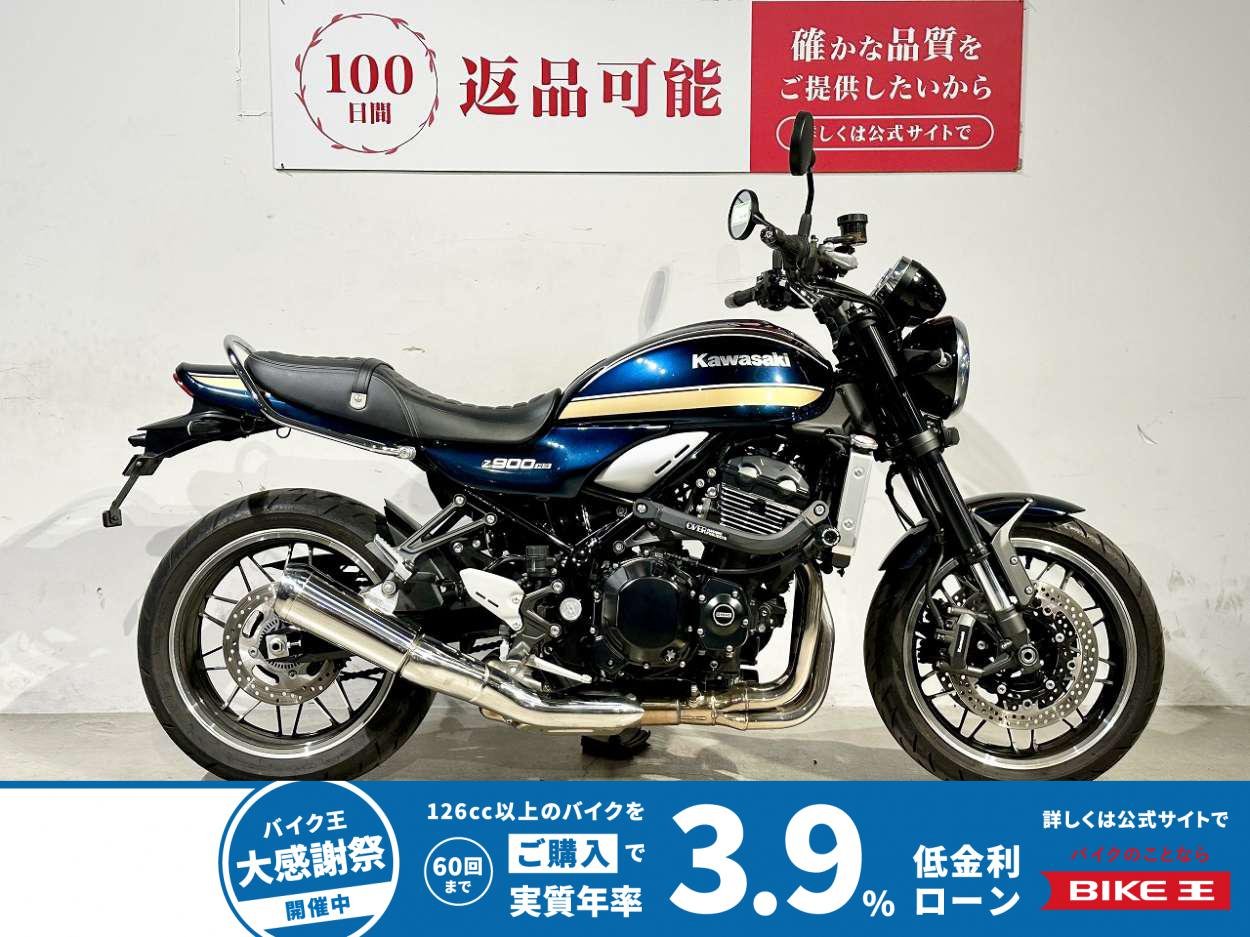 Ｚ９００ＲＳ　２０２２年モデル　ＯＶＥＲ製サブフレーム　ローダウン