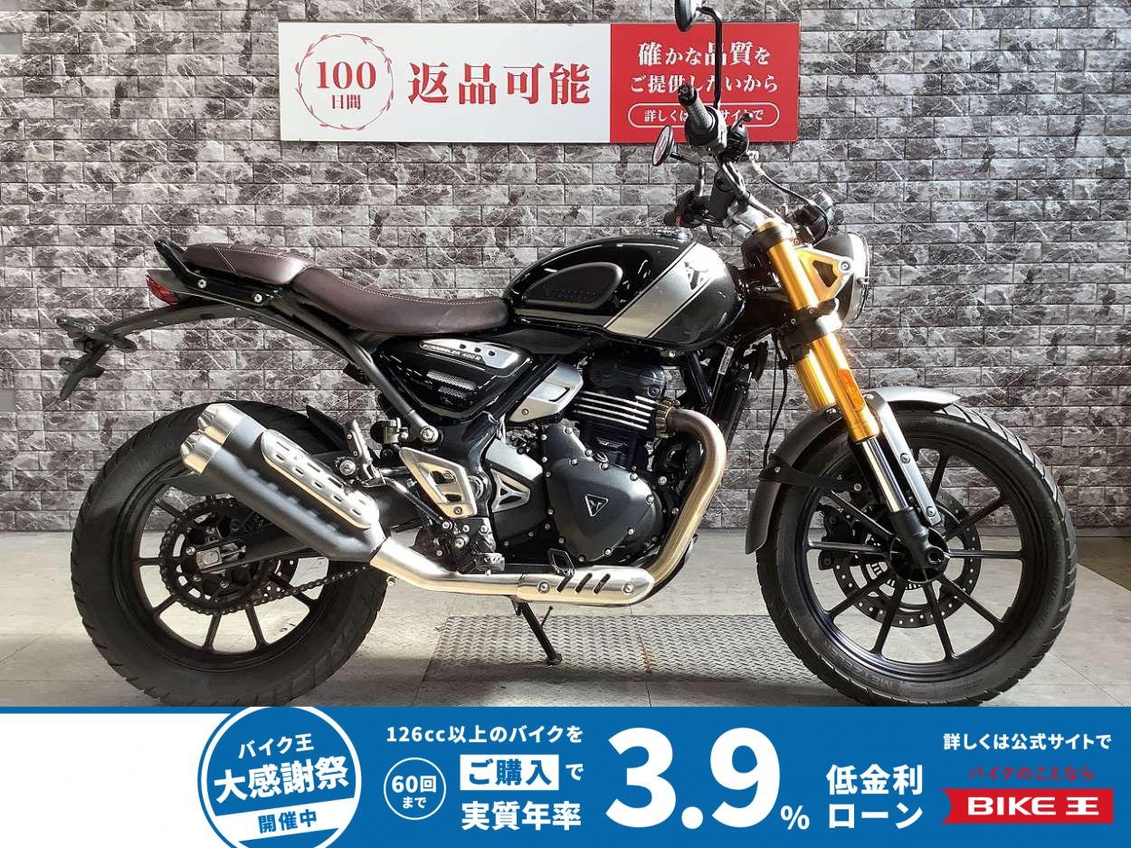 スクランブラー400X　ABS　メットホルダー　スペアキー有り