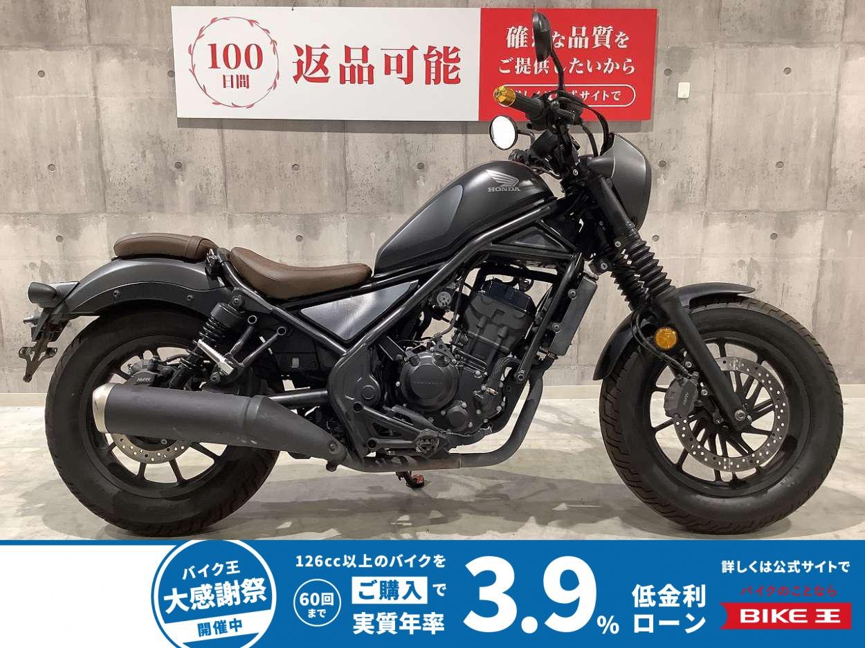 REBEL 250 S Edition　2020年モデル