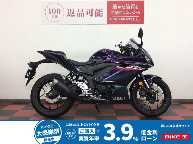 YZF-R25 ABS　2023年モデル　エンジンガード