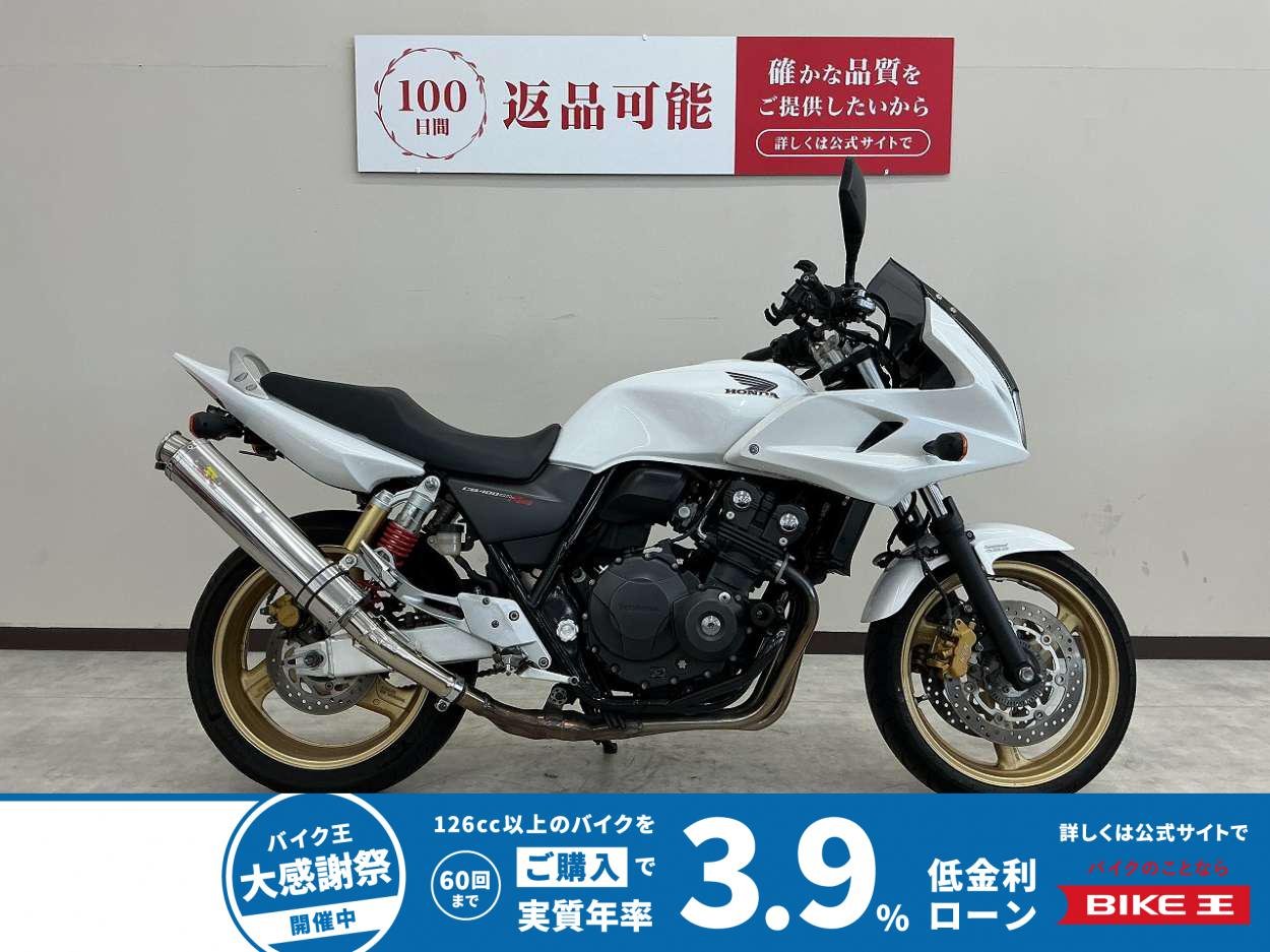ＣＢ４００スーパーボルドール　フェンダーレス　スモークスクリーン　社外マフラー装備