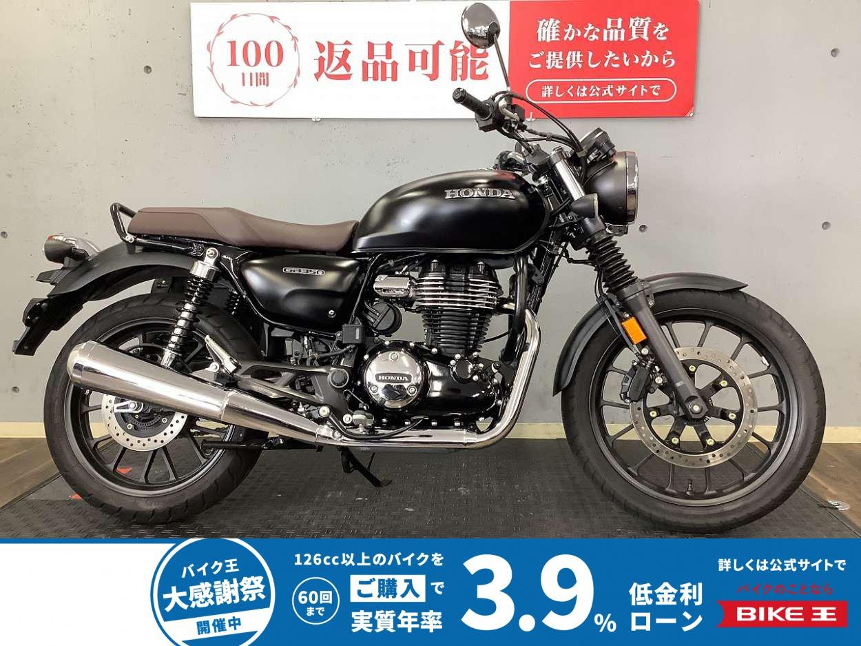 GB350　2023年モデル　１オーナー　エンジンガード　サイドバッグ　USB電源装備