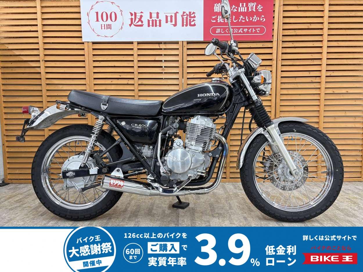 ＣＢ４００ＳＳ　セル付き　２００６年モデル　モリワキ製マフラー　ＵＳＢポート装備