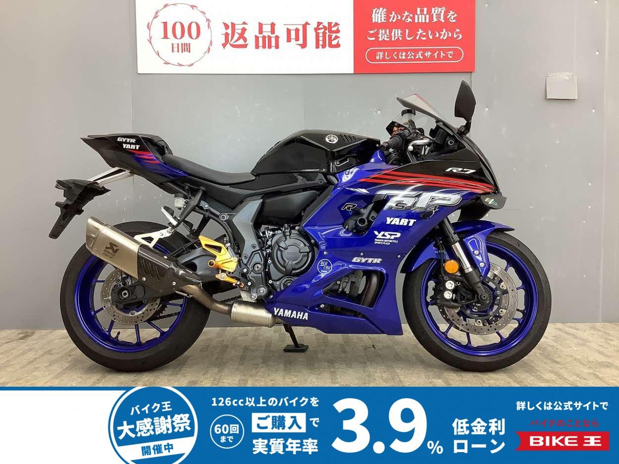 YZF-R7 ワンオーナー・アクラポビッチレーシングマフラー装備