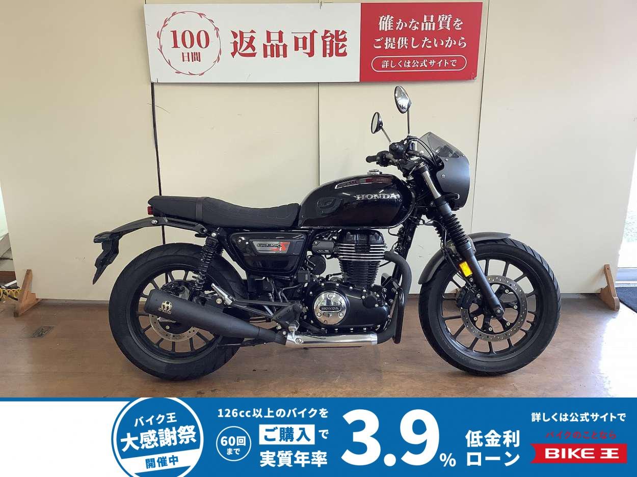 GB350S　ローダウン　SP忠雄製マフラー　アッパーカウル　エンジンガード