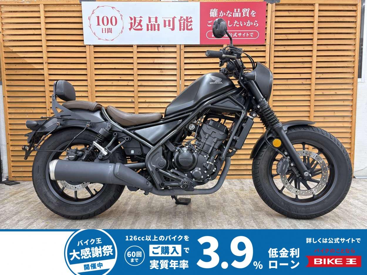 【残価据置　対象】レブル２５０Ｓエディション　バックレスト　ＵＳＢポート装備