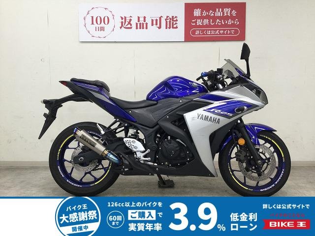 YZF-R25　2015年モデル／OVER製マフラー／グリップヒーター／マルチバー／レバーカスタム／ヘルメットホルダー装備