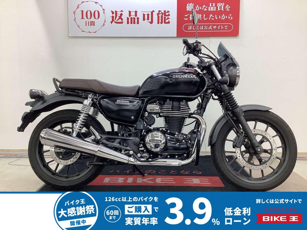 ＧＢ３５０　メーターバイザー　エンジンガード