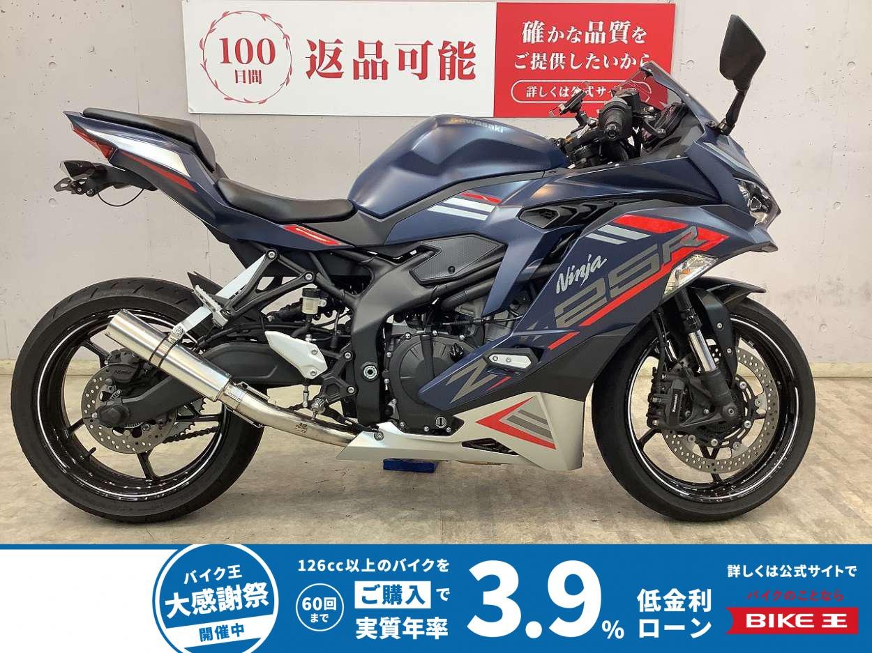 ＺＸ−２５Ｒ　ＳＥ　２０２２年モデル　エンジンスライダー　リアフェンダーレス　スマホホルダー