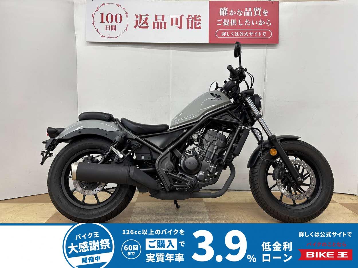 レブル２５０　２０２３年モデル　ノーマル　ワンオーナー車!