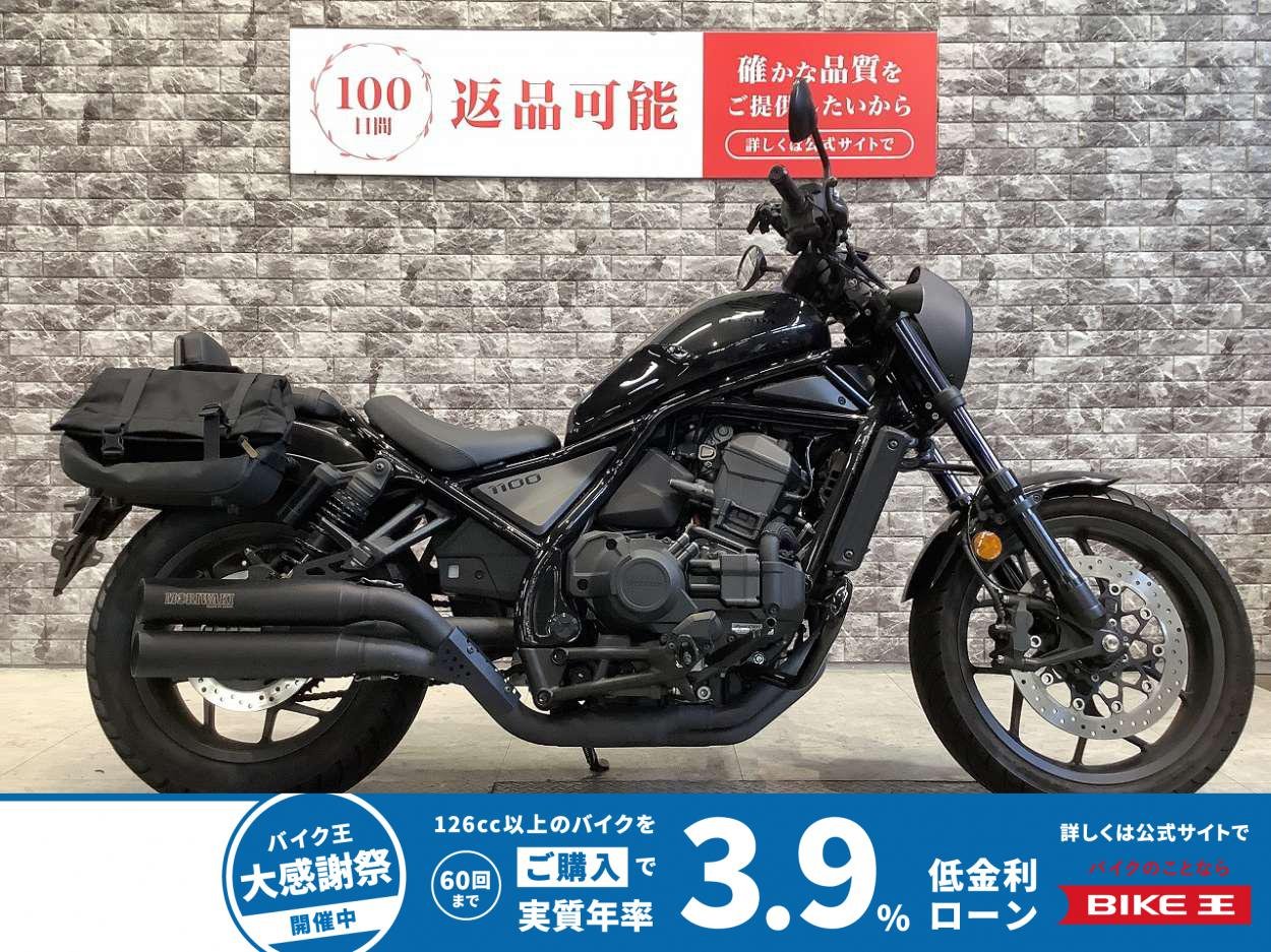 レブル1100　DCT　ワンオーナー　ABS　ETC2.0　グリップヒーター　モリワキサイレンサー　デイトナエンジンガード　Cタイプ電源　リアキャリア　スペアキー有り　サイドバッグ　メットホルダー