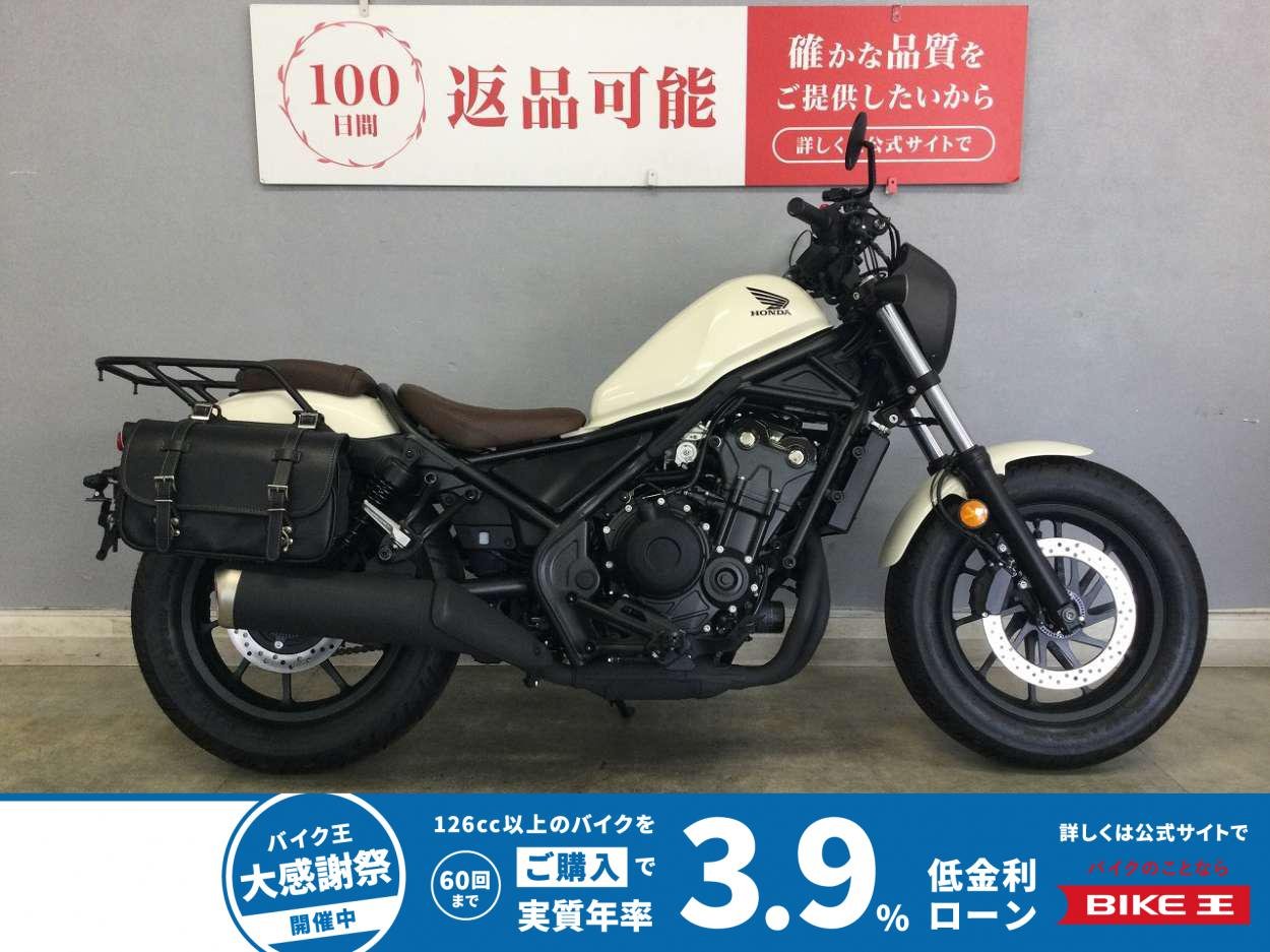 レブル500 シンプルを突き詰めたタフでクールなアメリカン！充実装備＆車検付きを見逃すな!