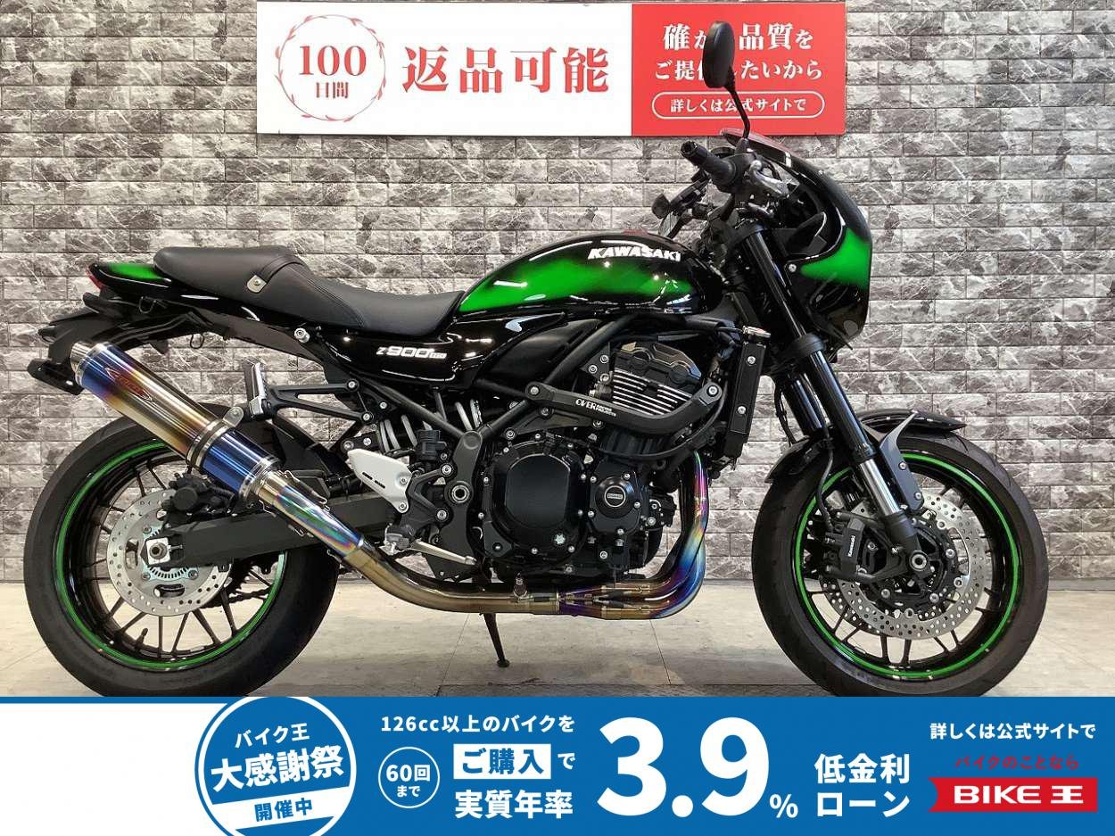 Z900RS 　カフェ　ワンオーナー　ABS　ETC2.0　ストライカーフルエキマフラー　USB電源　OVERサブフレーム　スペアキー有り
