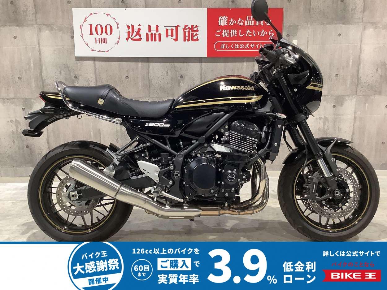 Z900RS CAFE　2023年モデル