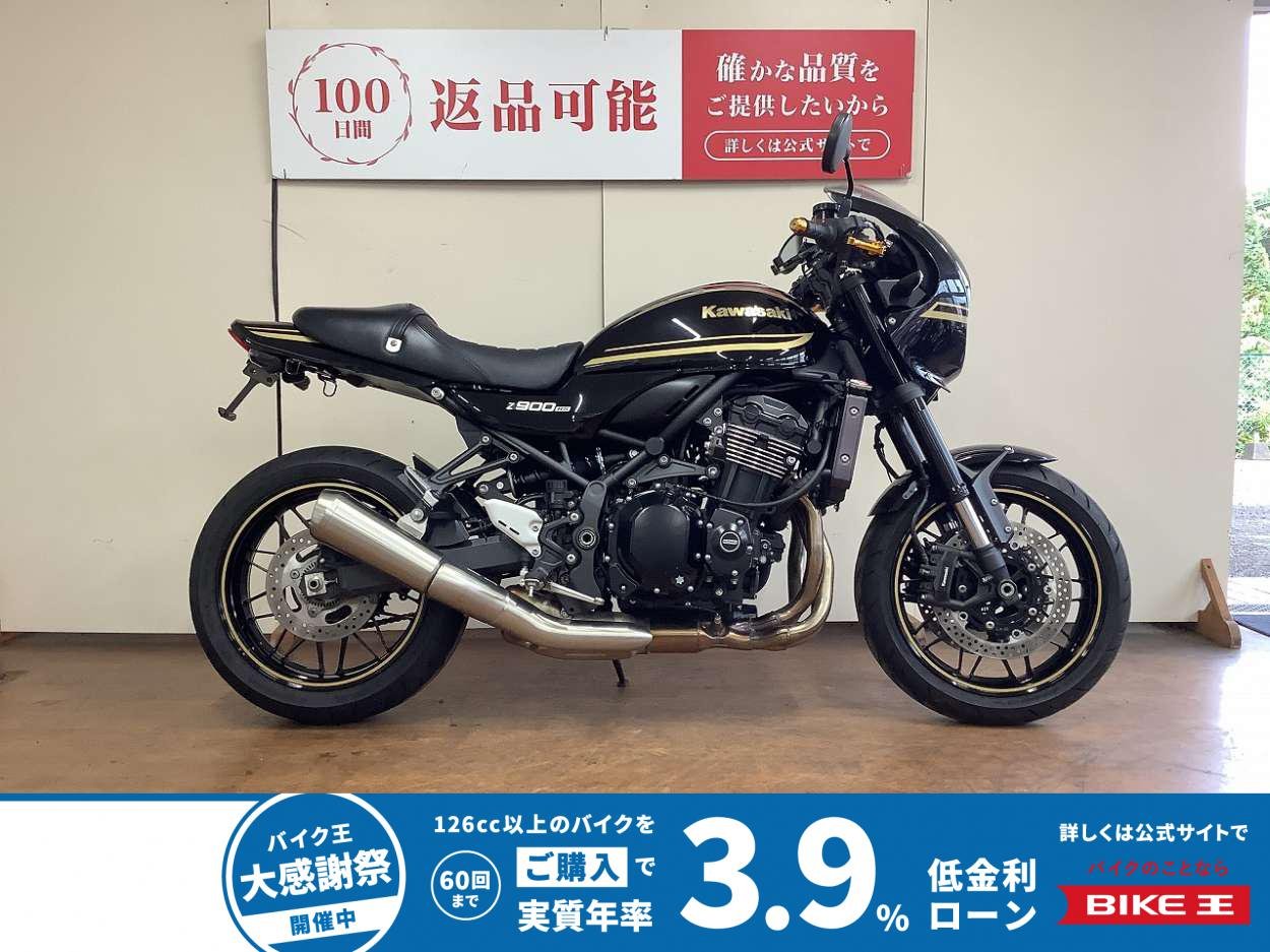 Z900RS　カフェ　USB2口・社外レバー装備車両